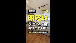 【リノベーションマンション】リノリノ東京 荻窪 73.26㎡ 3LDK 5,890万円（西向き、ペット可、ウォークインクローゼット）