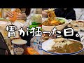 【爆食】朝から夜まで食べまくるOLの休日🍔【vlog】