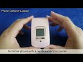 【ガラケー】au a1404s sony ericsson japanese cell phone collection