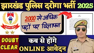 jharkhand police si new vacancy 2025 | jharkhand si vacancy 2025 | jharkhand si syllabus 2025