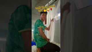 আপনি আমাকে চেনেন। ভাইরাল ভিডিও #নতুন ভিডিও #shorts #shortvideo #viralvideo #youtubeshorts