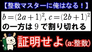 愛媛大【整数マスターに俺はなる！#24】