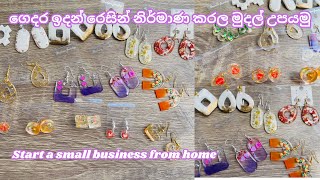 How to make resin jewellery/ Small business idea/ Resin jewellery making sinhala video