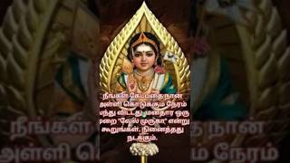 ⚜️🦚Neengal kettathai Alli kodukkum neramvanthuvittathu⚜️வேல்மாறல் மகாமந்திரம்🦚 வேல் முருகா போற்றி#