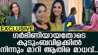 കുടുംബവിളക്കില്‍  നിന്നും മാറി ആതിര മാധവ്.. I athira madhav