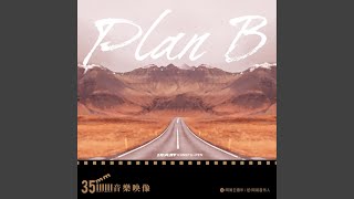 PLAN B (PLAN B)