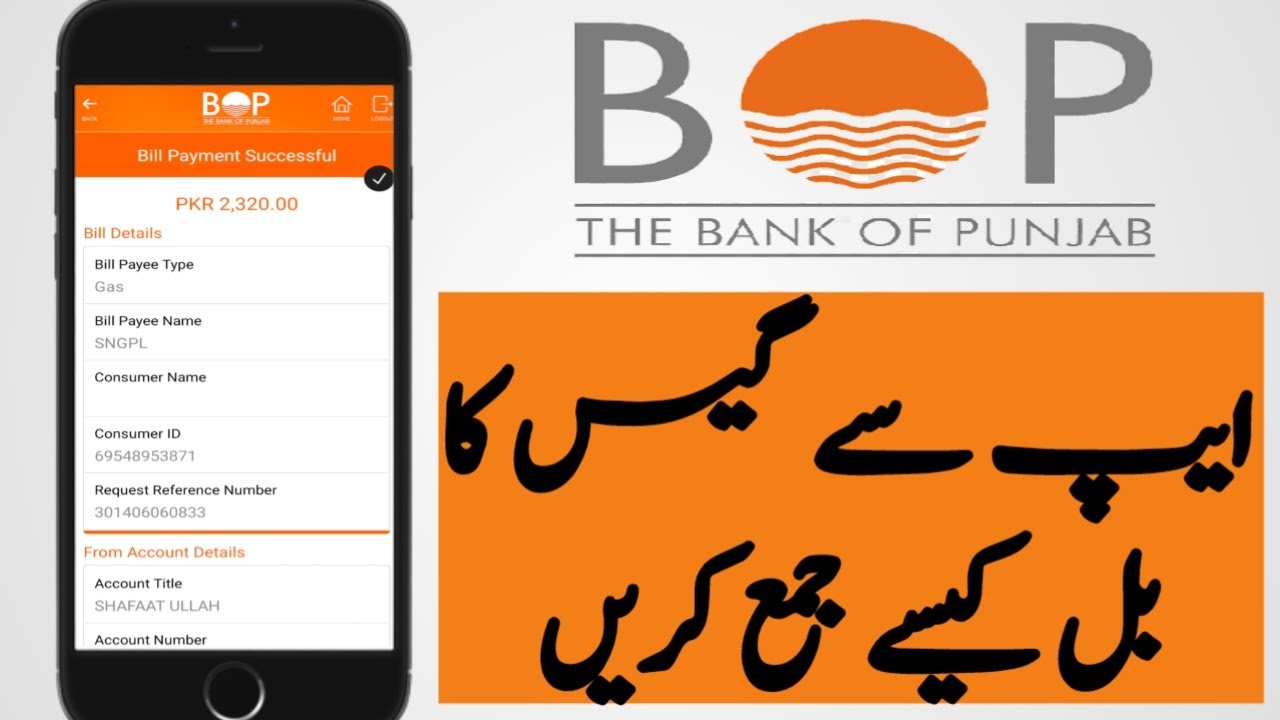 How To Pay Gas Bill Through Bank Of Punjab App Bank Of Punjab App Se ...