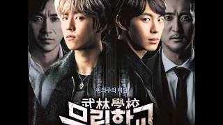 TAKE [테이크] - Addiction [중독] Moorim School OST Part 2 [무림학교]