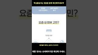 에이블미 페이스 갈바닉 마사지기, 화이트 높은 판매량 추천 #shorts 내돈내산