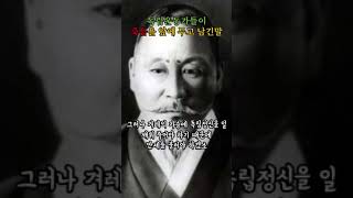 독립운동가들이 죽음을 앞두고 남긴말 #shorts #역사