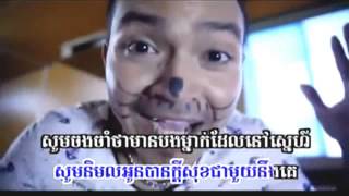 Nov Neng Ke Oun Ban Sok Ot នៅនឹងគេអូនបានសុខអត់