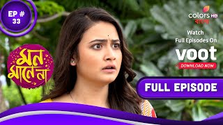 Mon Mane Na | মন মানে না | Episode 33 | 01 October 2021