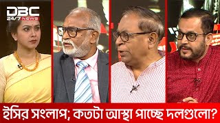 ইসির সংলাপ; কতটা আস্থা পাচ্ছে দলগুলো? | রাজকাহন | DBC NEWS