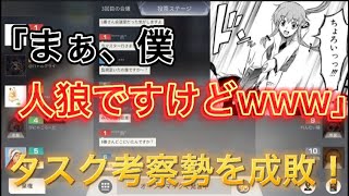 【荒野人狼】スクワッドマッチでタスク考察勢をラクラク撃破www