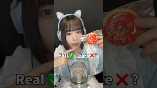 【ASMR】癒されるクイズ📚本物か偽物かわかるかな？ #asmr #realorfake #咀嚼音 #eatingsounds #squishy #shorts