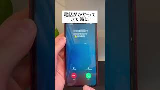 知らない電話番号からの着信の身元をリアルタイムで表示させる方法 #iphone #iphone便利術 #電話営業