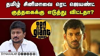 உதயநிதி நிறுவனம் மீது  நடிகர் விஷால் கடும் தாக்கு Vishal actor Mark Antony Red Giant Movies