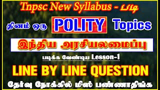 இந்திய அரசியலமைப்பு Tnpsc New Syllabus படி தினம் ஒரு POLITY Topics Lesson-1