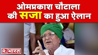 OP Chautala को आय से अधिक संपत्ति के मामले में कोर्ट ने 4 साल की सजा सुनाई