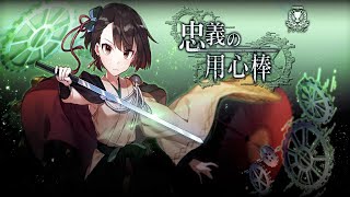 消滅都市 【ランキング】 忠義の用心棒 2分8秒 難易度110