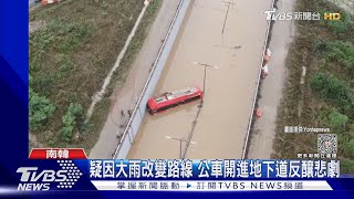 水淹太快! 南韓地下道一分鐘內就無法通行  已釀13死｜TVBS新聞 @TVBSNEWS01