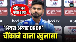 Shreyas Iyer ने किया खुलासा, Team India की Playing 11 में ऐसे मिली जगह | SportsNext