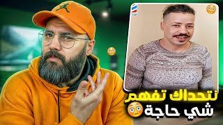 إنه TikTok مغربي 🇲🇦 يا سادة 😱😲