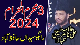 3 Muharram 2024 || Allama Ali Nasir Hussaini  of Talhara Rahgo Syedan Hafiz Abad