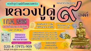 วันที่ 14 มกราคม  พศ. 2568  บันทึกกำลังจักรพรรดิรอบเวลา 18.00-19.00 น.