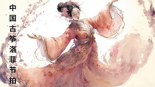 Chinese Guzheng Pop Chill Beats - Asian Lofi Music