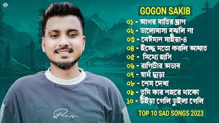 TOP 10 SAD SONG 2023 | GOGON SAKIB | BEST SAD SONG 2023 | GOGON SAKIB SONGS