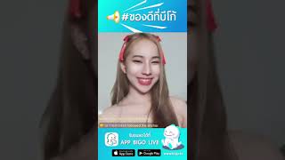 ตรุษจีนเค้าให้อั่งเปา แต่ถ้ารักเรา เอาแก้มซาลาเปาไปนะ #fyp #bigolivethailand #ตรุษจีน