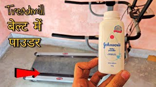 Johnson's Baby Powder In Treadmill Instead Of Slicon Oil - Will It Works As A Lubricant