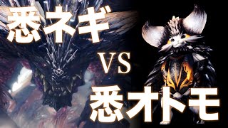 【MHWI】ネルギガンテを悉く滅ぼすうちのオトモ / Ruiner Nergigante only Palico【アイスボーン】