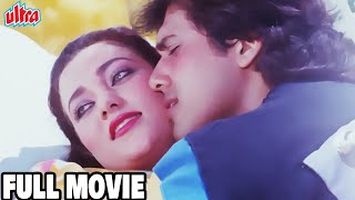 गोविंदा और मंदाकिनी की ज़बरदस्त हिंदी रोमांटिक फुल मूवी |Govinda | Mandakini |Aakhri Baazi Full Movie