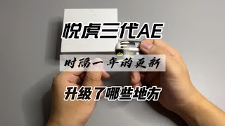 华强北耳机测评华强北airpodspro最新三代悦虎1562AE