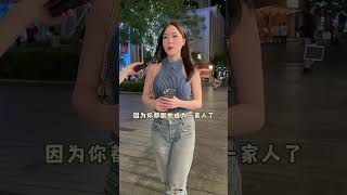 街头采访美女小姐姐