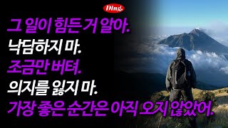 최고의 순간은 아직 오지 않았다 | 입영작 686-690