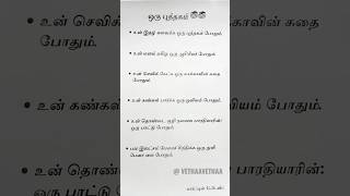 #ஒரு புத்தகம்/ஒரே மனிதர்/one book/one man/அப்பா👈