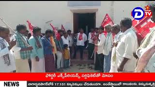 ఆస్పరి మండలం  ములుగుందం గ్రామం లో ప్రజలు ఎదుర్కొంటున్న ప్రధాన సమస్యల#dstartv