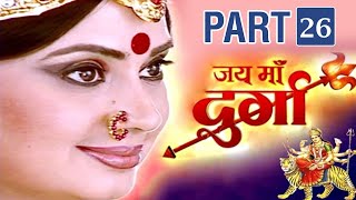 जय माँ दुर्गा || Jay Maa Durga || PART-26 || Hindi Serial || SAGAR ART