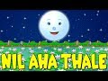 Nil Aha Thale | The Blue Sky Sinhala Baby Song | Waththata Yannam | Sinhala Nursery Rhymes