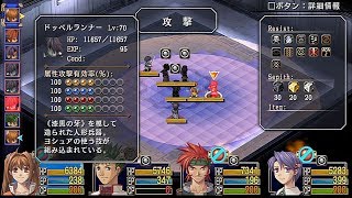 英雄伝説 空の軌跡SC（ナイトメア）~６章12（湖畔の研究所４／ドッペルランナー戦＋α）~