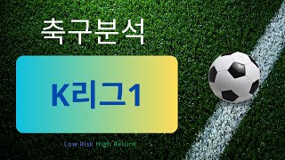 [2023 07 11] 축구분석 (K리그1)