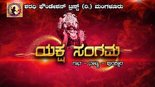 || ಶರಧಿ ಫೌಂಡೇಶನ್ ಟ್ರಸ್ಟ್ (ರಿ.) ಮಂಗಳೂರು || \