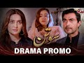 Sotan | Aly Khan - Kanwal Khan | Drama Promo | MUN TV Pakistan