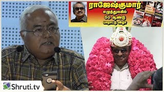 Pa Raghavan speech |  ராஜேஷ்குமார் எழுத்துலகில் 50 ஆண்டு பாராட்டு விழா | Rajeshkumar