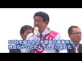 17 10 12 小泉進次郎氏・いなつ久【公明党】 街頭演説