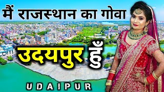 Udaipur City - Fact, About & View | Udaipur City palace & lakes | Udaipur Tourist Place | Udaipur