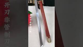 Real sword - Tang Dao